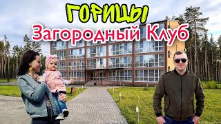 ДР Евочки. Загородный клуб \