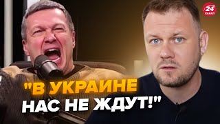 😱КАЗАНСКИЙ: ТАК Соловьев давно не орал! Набросился на пропагандиста прямо в эфире @DenisKazanskyi