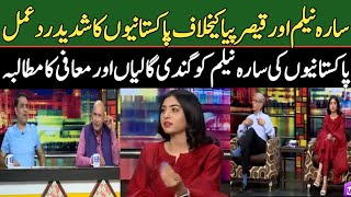 Sara Neelam Insults Overseas Pakistanis In Mazaq Raat | Qaiser Piya Overseas Pakistanis Mazaaq Raat