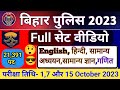 Bihar Police Full Set || Full Set of Bihar Police || Important Questions