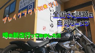 【モトブログ】2023初乗り!!今年もブレイクアウトで行きまくりますHarleyDavidson/BREAKOUT