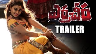 ERRACHEERA Movie Official Trailer || Latest Telugu Movie Trailers 2020 || Andhra Buzz