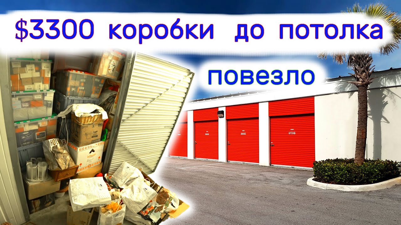 Виталий контейнеры сша