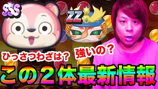 ぷにぷに最強なのか!?ZZ朱雀、SSSモモの強さ最新情報!!【妖怪ウォッチぷにぷに 】ガッコウガーY登場Yo-kai Watch part887とーまゲーム