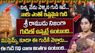 Ramaa Raavi about History of Vontimitta Ramalayam Sri Kodandarama Swamy Temple || SumanTV Life