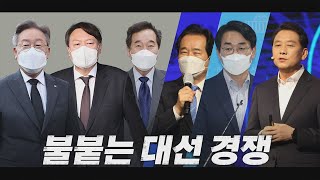 [나이트포커스] 與 대선 경쟁 본격화...'원조 친노' 이광재 출마 선언 / YTN