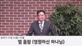 2023.1.5. 시흥교회 신년특별새벽기도 \