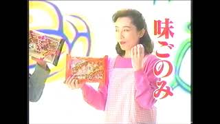 ブルボン　味ごのみゴールド　懐かCM　1993年7月