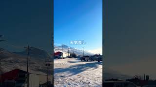 #ジャスパー #快晴 #青空 #冬 #jasper #bluesky #bluebird #winter