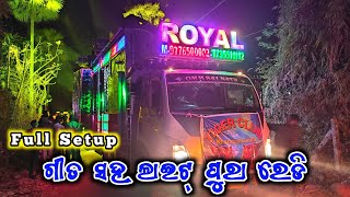 Dj Royal Wave New Setup 2023 / Talcher ର ରାଜା Jaguar Power / Night Program HD