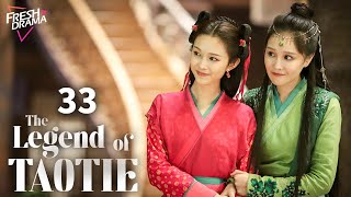 【Multi-sub】The Legend of TAOTIE EP33 | An Yuexi, Wang Youshuo | 饕餮记 | Fresh Drama