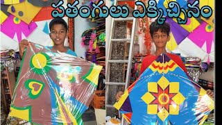 Patangulu Ekkinchamu || Kite festival || Dheeraj Lp || Kite vlog పతంగి #kite #patangi #festival