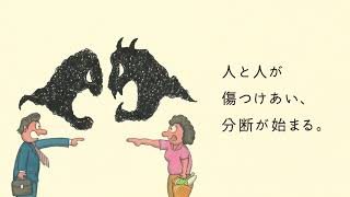 【日本赤十字社】「ウイルスの次にやってくるもの」