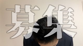 【謝罪動画】本当に申し訳ございませんでした【お願い】