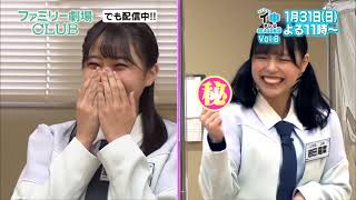 【STU48イ申テレビ】イ申裁判  前編　★シーズン9 Vol.8