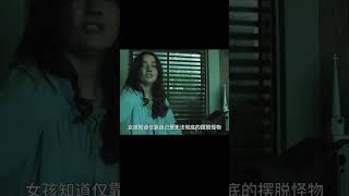 獨居女孩半夜被驚醒，竟被可怕怪物盯上，她該如何逃生？ #科幻迷FANS #科幻迷 #FANS #電影解說 #電影