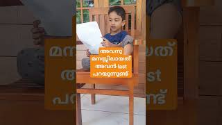 കുട്ടികൾ images കണ്ടും പലതും മനസ്സിലാക്കും.. #youtubeshorts #kids #shorts #viral @akhilavineedfamily