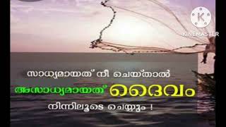 ഇന്നലെ തന്ന വേദന നീ തകരാനല്ല ദൈവം നിന്നെ പുറത്തു കൊണ്ടു വരാനാണ്....pr.Anil adoor