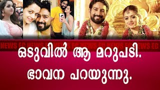 ഒടുവില്‍ ആ മറുപടി. ഭാവന പറയുന്നു | EC NEWS