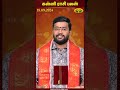 கன்னி | Virgo | கன்னி ராசி பலன் | 18.09.2024 | Kannirasi | Rasipalangal | Jaya TV