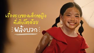 เพราะคำพูดดีๆ ยิ่งส่งต่อ ยิ่งเติมพลังบวก…