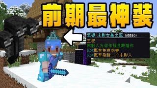 小時候的我唯唯諾諾 現在的我重拳出擊【Minecraft RLCraft 極難生存】#7