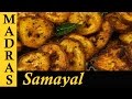 Vazhakkai Varuval / Vazhakkai Poriyal / Valakkai Fry / Valakkai Recipes in Tamil