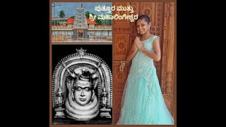 Puttura Muttu Sri Mahalingeshwara Song in Piano by Riya Ram Puttur