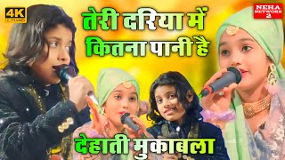 प्यार की रात में गड़बड़ी हो गई 2025 मुकाबला कव्वाली Part 2 Karishma Chishti Muqabla Qawwali Malikpur