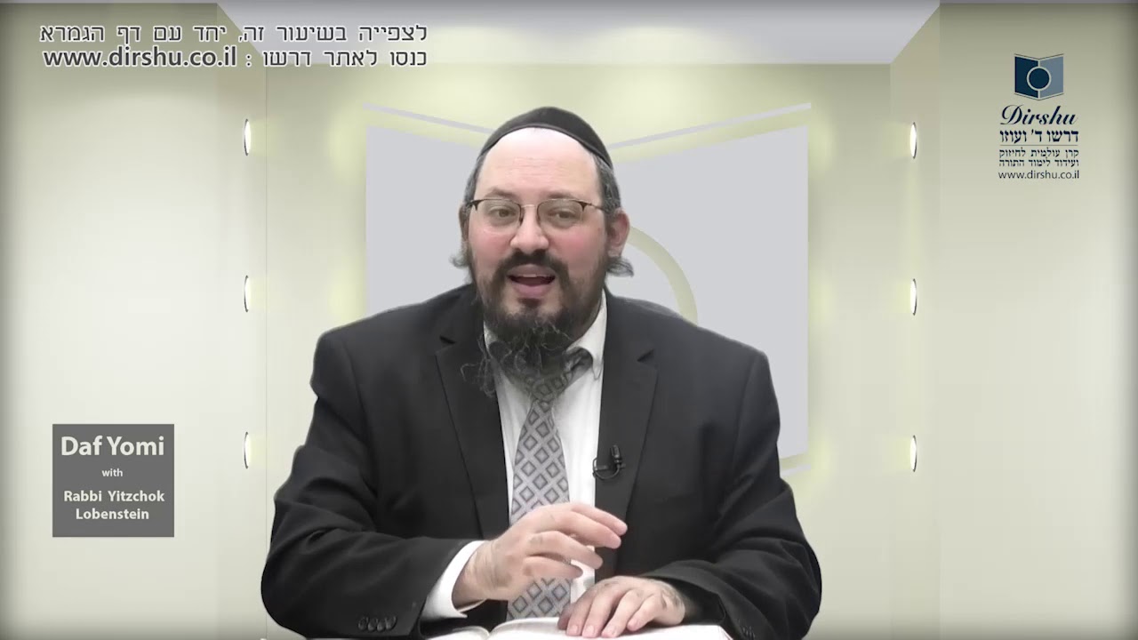 Daf Yomi Shiur In English Masechet Pesachim Daf 66 - YouTube