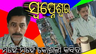 prerana News#ମୁହେଁମୁହେଁ କବିତା #ପଦ୍ମପୁରରେ ଭାଜପାର ଘମାଘୋଟ ନିର୍ବାଚନୀ ପ୍ରଚାର