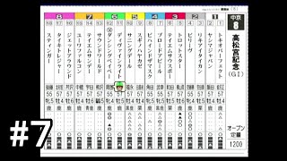 ダービースタリオン04凱旋門賞を制覇する　part7