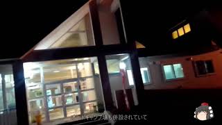 四葉とおっさんと日本一周　195北海道　道の駅ピンネシリ車中泊