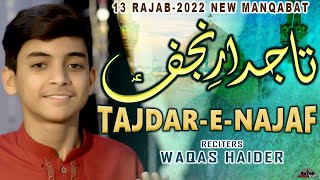 Tajdar e Najaf | 13 Rajab Manqabat 2022 | Waqas Haider Manqabat 2022 | Mola Ali New Manqabat 2022