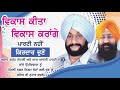 ਪਾਰਟੀ ਨਹੀਂ ਕਿਰਦਾਰ ਚੁਣੋ ਹਰਜਿੰਦਰ ਕੌਰ ਬੈਦਵਾਣ azaad group mohali kulwant singh harjinder kaur