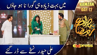 Ali Haider Nuskhay Se Darr Gaye | Farhan Ali Waris | Piyara Ramzan | Day 12 | Express TV