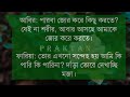 সিনিয়র আপুর সাথে বাসর রাত বাসর রাতের রোমান্টিক গল্প a romantic love story praktan