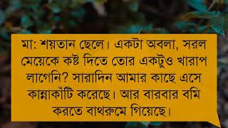 সিনিয়র আপুর সাথে বাসর রাত | বাসর রাতের রোমান্টিক গল্প | A Romantic Love Story | Praktan