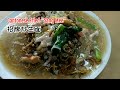 【crazy for food】more than 50 years noodles restaurant at nilai