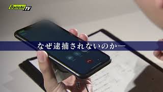 【闇バイト】リクルーターが語る犯罪の手口 元特殊詐欺グループの幹部に接触 【every.しずおか特集】