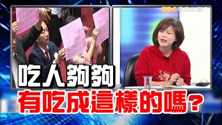 「白沒票投綠營，國民黨就要還人情？」藍議員氣炸喊吃人夠夠！韓國瑜唯獨不謝民眾黨...寶傑：他心中有一本帳！【關鍵時刻】