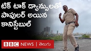 Police Dancer : ‘‘హృతిక్ రోషన్‌తో డ్యాన్స్ చేసినప్పుడే నా కోరిక తీరి పోయిందనుకున్నా’’ | BBC Telugu