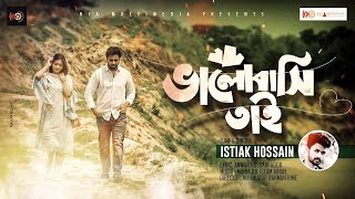 Bhalobashi Tai - Accidental Breakup || Istiak Hossain || Ador || Ainan || Natok Song 2019