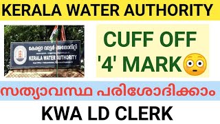 പത്തു വർഷത്തിന് ശേഷം പരീക്ഷ 🤫 എന്താണ് സംഭവിച്ചത്