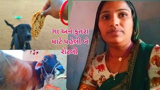 મીઠી..આંબલી.ના.કાતરા.ખાવાની..મોજ....kreeshna. vlogs