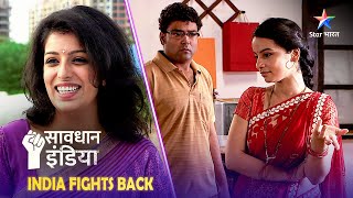 NEW! SAVDHAAN INDIA | Ek aurat ke dohre roop ka raaz | KHALNAYIKA SPECIAL | NEW FULL EPISODE