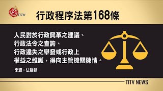 萬里水力發電投票疑義 討論關係部落認定 2020-03-09 IPCF-TITV 原文會 原視新聞