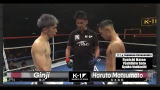 Ginji vs Haruto Matsumoto  | FULL FIGHT | K-1 WORLD GP - Oct.5, 2024