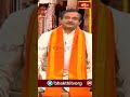 జీవితంలో ఎప్పుడు ఇలా చేయకండి #bhakthitv #shorts #bhakthitvshorts