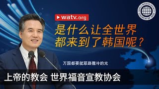 万国都要就耶路撒冷的光 | 母亲上帝, 上帝的教会世界福音宣教协会